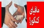 فقط مافیای کنکور دغدغه کاغذ ندارد!