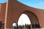 کسب رتبه اول دانشگاه تربیت مدرس درمیان دانشگاه های ایران