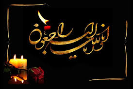 دکتر احمدموسوی شوشتری در گذشت