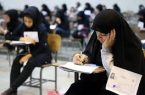 انتشار سوالات کنکور امروز، روی سایت سنجش