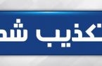 هیچ فردی در خصوص آتش‌سوزی چوار دستگیر نشده است