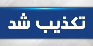 هیچ فردی در خصوص آتش‌سوزی چوار دستگیر نشده است
