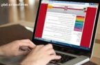 انتخاب رشته ارشد از فردا