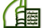 استان‌های پیشرو در کمک به عتبات کدامند؟