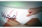 دلیل تغییر برخی شعب رای‌گیری