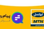 سرمایه گذاری مشترک ایرانسل و گپ