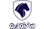قیمت ۷ محصول ایران‌خودرو برای عرضه در پاییز مشخص شد