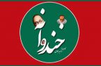 کانال تلگرام «خندوانه» به «نی نی و دادا» تغییر نام داد