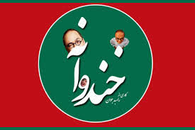 کانال تلگرام «خندوانه» به «نی نی و دادا» تغییر نام داد