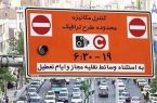اعلام جزییات جدید اجرای طرح ترافیک در پایتخت