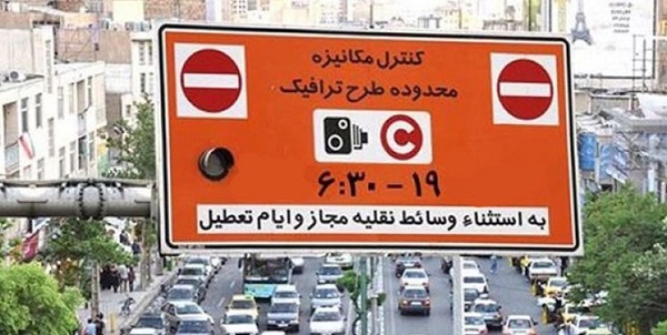 اعلام جزییات جدید اجرای طرح ترافیک در پایتخت