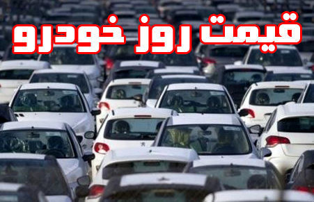 سراتو یک شبه ۱۰ میلیون تومان گران شد