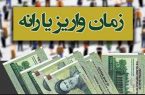 آخرین یارانه نقدی امسال واریز شد