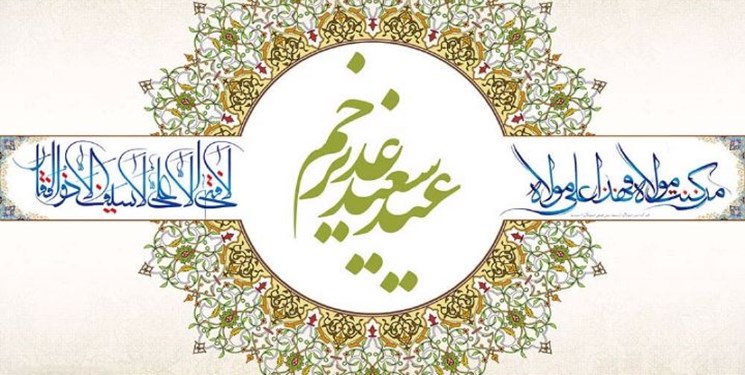 تماس رایگان تلفن ثابت به ثابت در روز عید غدیر
