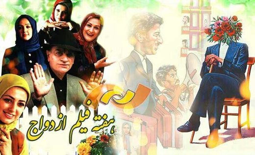 علیرضا خمسه و الناز شاکردوست به تلویزیون میآیند