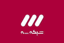 توبیخ مجری شبکه سه به خاطر توهین به استقلال