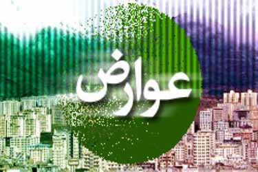 امکان تقسیط عوارض