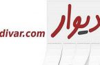 تهدید و اخاذی از زن جویای کار در دیوار