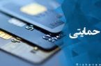 کلاهبرداری با ارسال پیامک «بسته حمایت دولت»