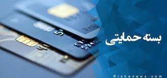 کلاهبرداری با ارسال پیامک «بسته حمایت دولت»