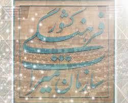 چه کسانی از تشکیل وزارت میراث فرهنگی سود میبرند؟