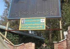 تخلفات بزرگ در واگذاری اردوگاه شهید باهنر