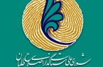 انتقاد شورای عالی اصلاح‌طلبان از برخورد با خبرنگاران