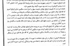 پیام آیت الله مکارم شیرازی به همایش روز ملی ازدواج
