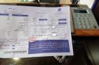 حذف قبض کاغذی تلفن ثابت از مهر امسال