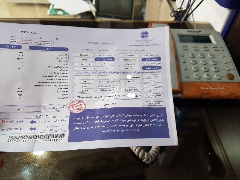حذف قبض کاغذی تلفن ثابت از مهر امسال