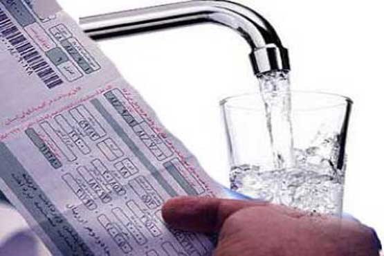 حذف قبوض کاغذی آب