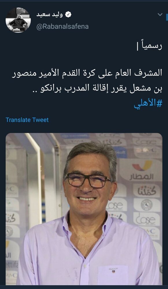برانکو ایوانکوویچ از الاهلی برکنار شد