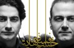 گاف افسانه چشم‌هایت؛ سایه به جای مشیری