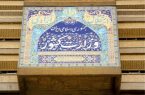 چگونگی کسب مجوز احزاب برای برگزاری تجمعات قانونی