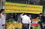 مردم تخلفات افزایش قیمت کالا را به سامانه ۱۲۴ گزارش کنند