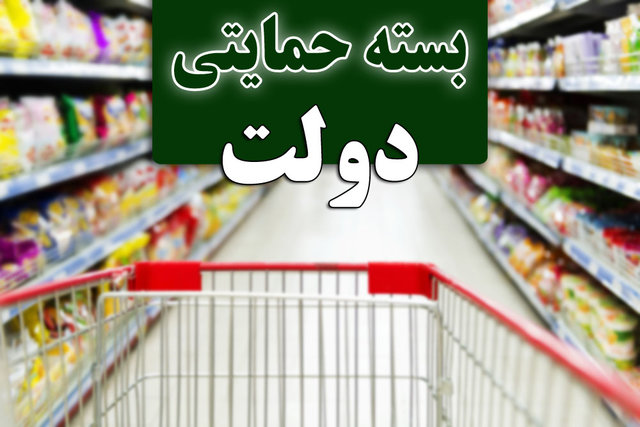 راستی آزمایی واریز یارانه معیشتی به ۱۷ میلیون و ۷۰۰ هزار خانوار