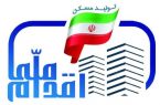 اطلاعیه مهم برای متقاضیان ثبت نام طرح ملی مسکن