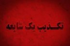ماهشهر در آرامش کامل است