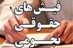 حقوق ۵هزاریورویی یک مدیر در وزارت صمت!