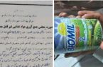 قرص‌های مشکوک سر از شیرخشک درآورد؟!