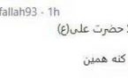 جنجالِ اظهاراتِ ضدمذهبیِ عارف در کنسرت اخیرش
