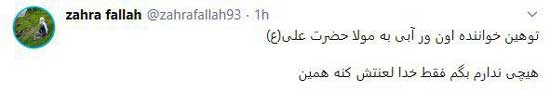 جنجالِ اظهاراتِ ضدمذهبیِ عارف در کنسرت اخیرش