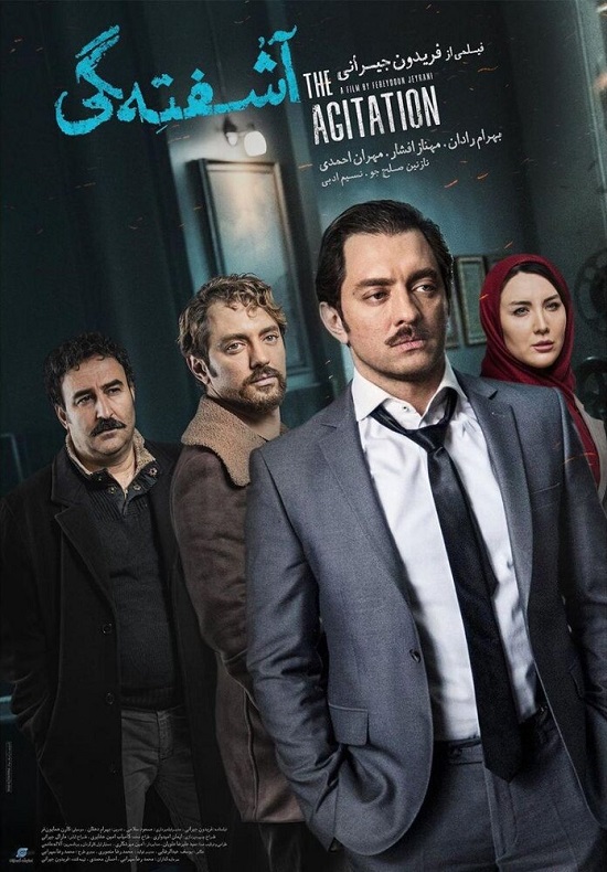 مهناز افشار به سانسور تصویرش در آشفتگی واکنش نشان داد