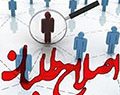 اصلاح‌طلب، اصولگرا، واقعا دیگه تمومه ماجرا؟!