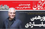 همه علیه مهران، وقتی مدیری شهر را به هم ریخت