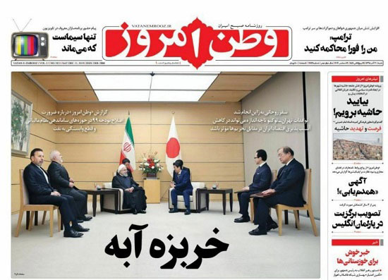 ماجرای تیتر «خربزه آبه» دنبالهدار و جنجالی شد