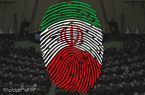 دو نماینده ادوار مجلس در لیست ثبت نام شدگان