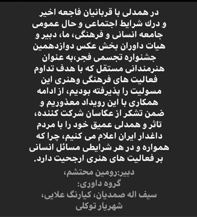 همه نمیآیند؛ جشنواره ملی «انصراف» فجر