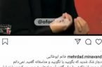 موضع مختصر و مفید علی کریمی درباره ابوطالبی