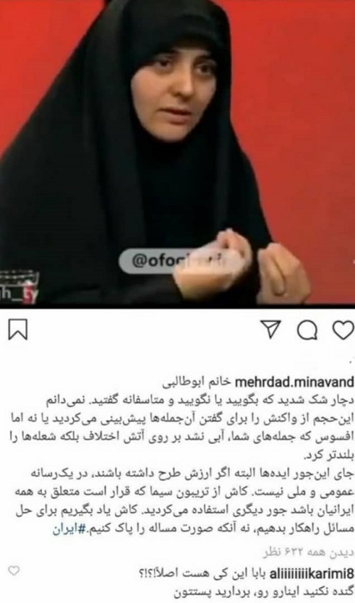 موضع مختصر و مفید علی کریمی درباره ابوطالبی